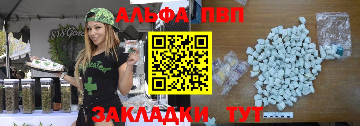 Альфа ПВП Crystall  Альфа ПВП  наркошоп  Вход с VPN  Нижнекамск 
