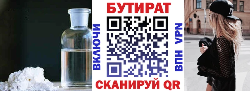 где продают наркотики  OMG ссылка  Бутират буратино  Нижнекамск 