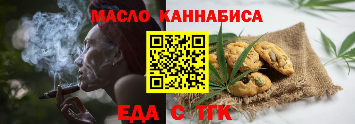 Нижнекамск  Canna-Cookies марихуана  Вход с VPN 