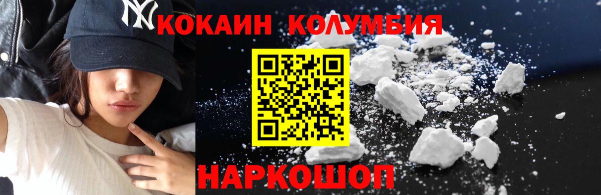 где найти наркотики  COCAIN Колумбийский  Нижнекамск  Вход с VPN  Кокаин VHQ  COCAIN 