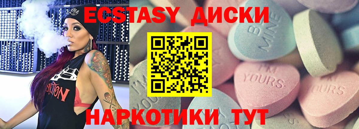 Нижнекамск  ЭКСТАЗИ DUBAI  Экстази  Ecstasy ешки  Вход с VPN 