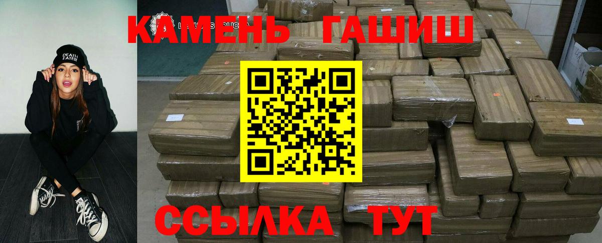 купить   ГАШИШ  Нижнекамск  ГАШИШ гарик  Вход с VPN  Гашиш гашик 