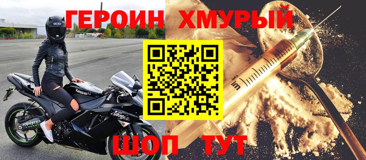 ГЕРОИН гречка Нижнекамск