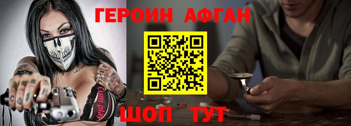 Нижнекамск  ГЕРОИН  Вход с VPN  ГЕРОИН Heroin 