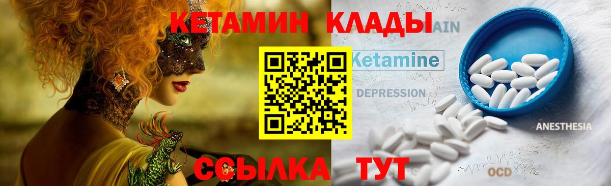 Нижнекамск  КЕТАМИН ketamine  КЕТАМИН VHQ  Вход с VPN 