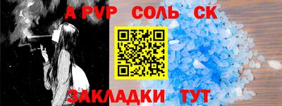 apvp Волжский