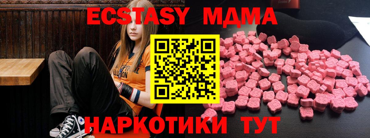 Нижнекамск  МДМА кристаллы  Вход с VPN  MDMA молли 