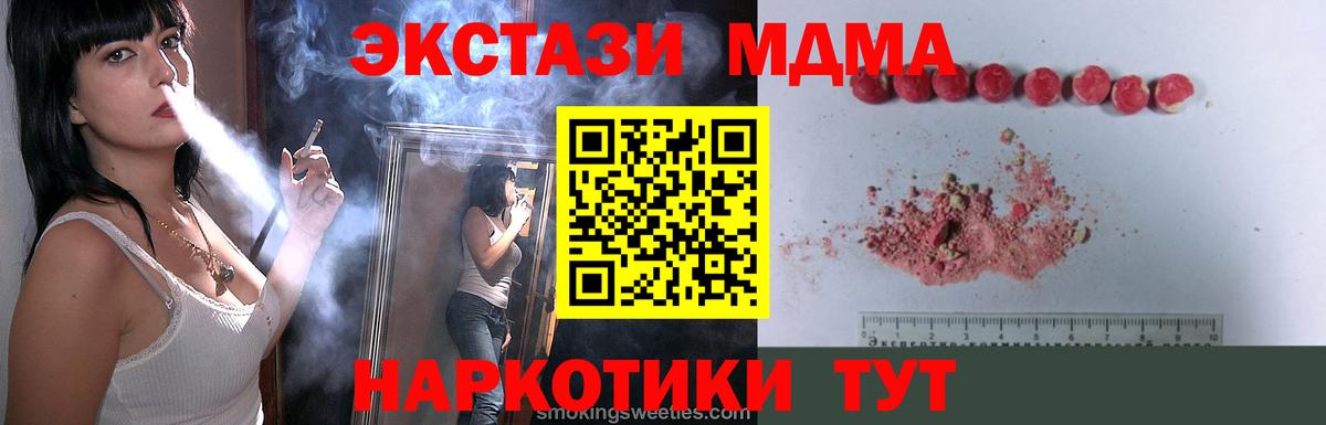 MDMA Molly Нижнекамск