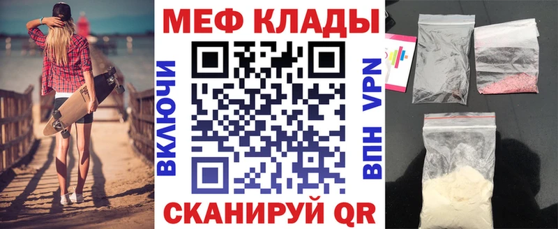 МЯУ-МЯУ кристаллы  даркнет сайт  Нижнекамск 