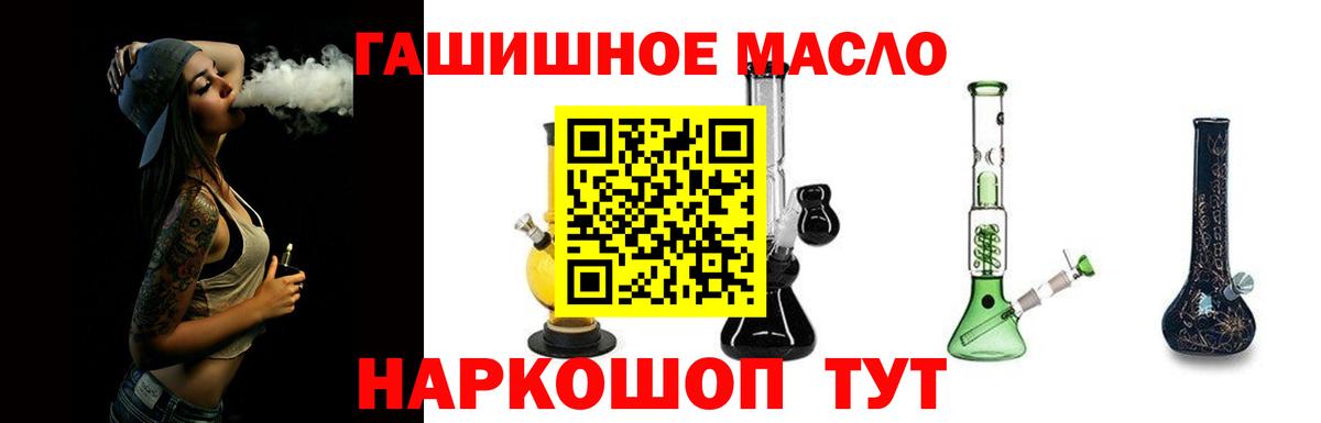 Дистиллят ТГК гашишное масло Нижнекамск