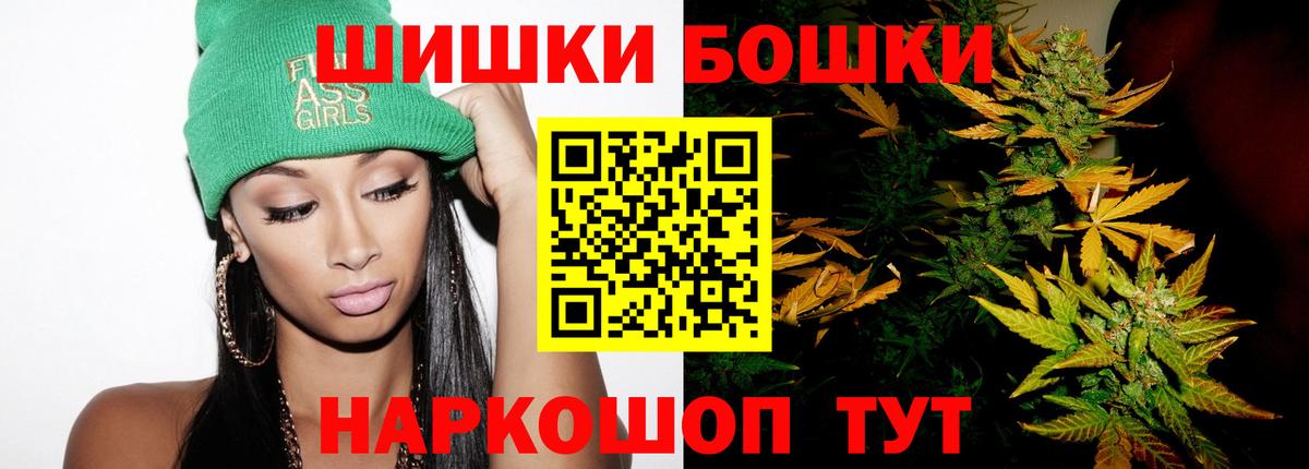 Бошки марихуана индика Нижнекамск