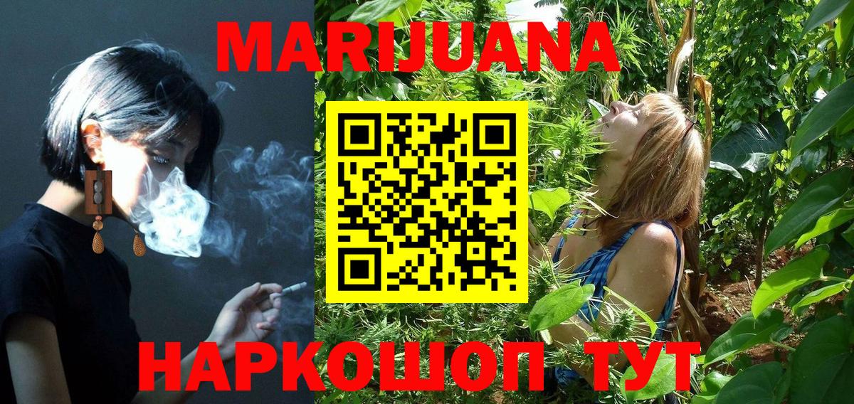 Марихуана Ganja  Вход с VPN  Шишки марихуана индика  Нижнекамск  Марихуана план 